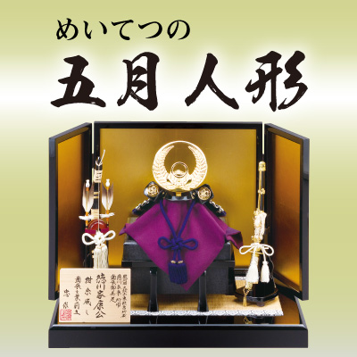2023gogatuningyo-s