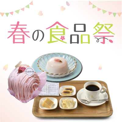 0318syokuhinsai_s