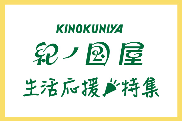 0325kinokuniya-l
