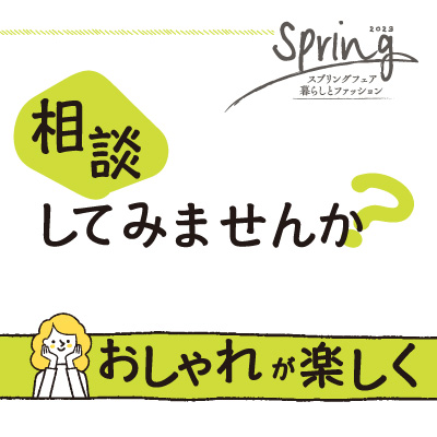 2023springfashionfair-s1-s