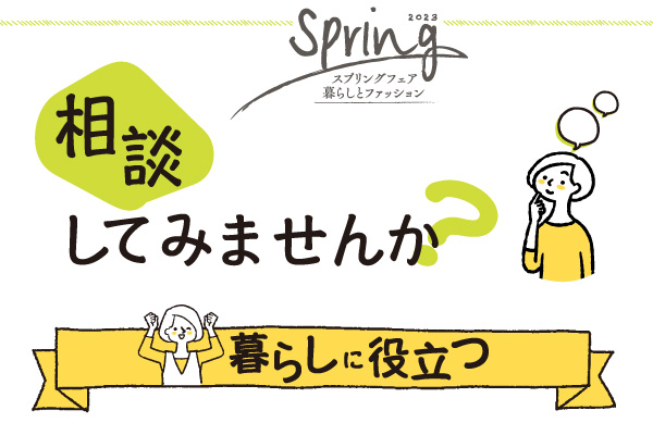 2023springfashionfair-s2-l