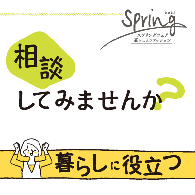 2023springfashionfair-s2-s