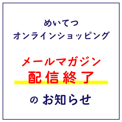 0424merumagahaisi-s