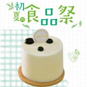 0513syokanosyokuhinsai_s