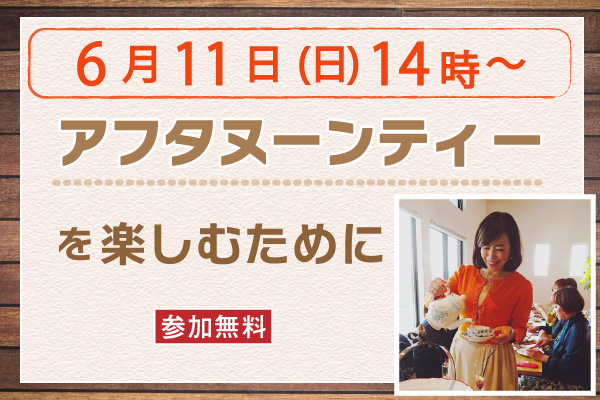 0611tsutaya-afternoonteal