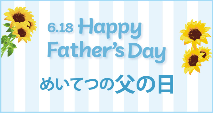 2023fathersday-xl
