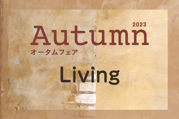 2023autumnfai-living-l