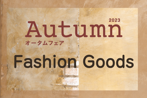 2023autumnfair-fashiongoods-l