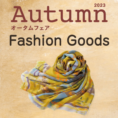 2023autumnfair-fashiongoods-s