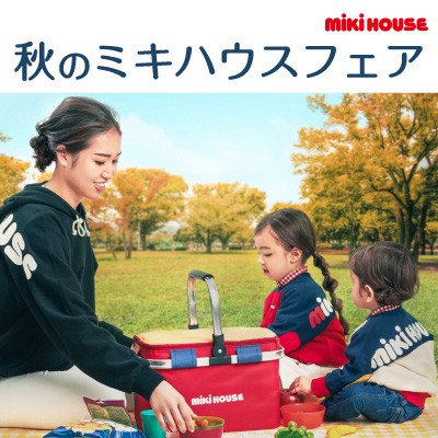 0909mikihouse-s