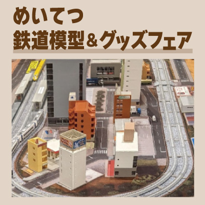 0909tetsudo-s
