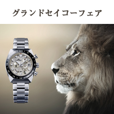 0916seiko-s