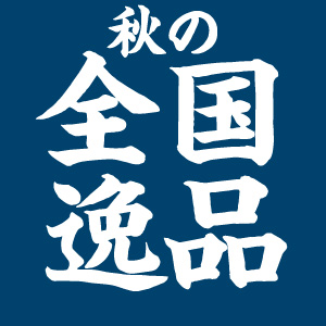 0923umaimonomatsuri-xs