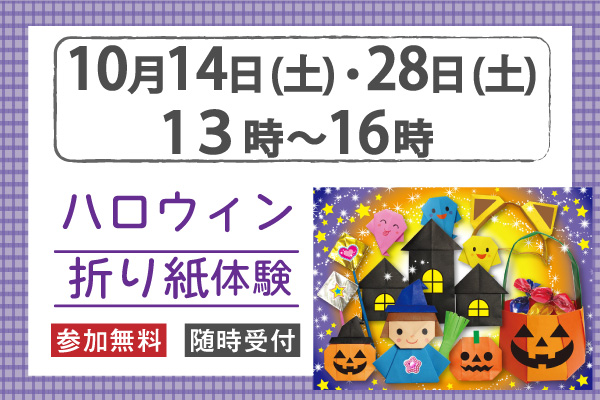1014tsutaya-halloween-l
