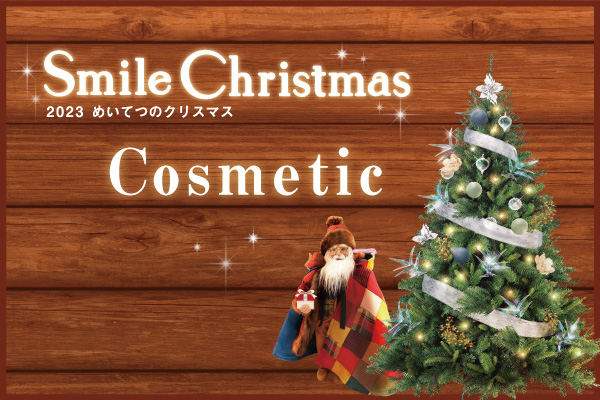 2023christmas-cosme_l1