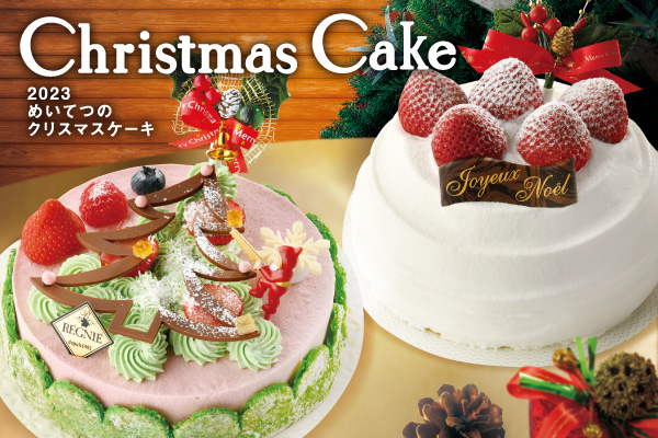 2023christmascake_l