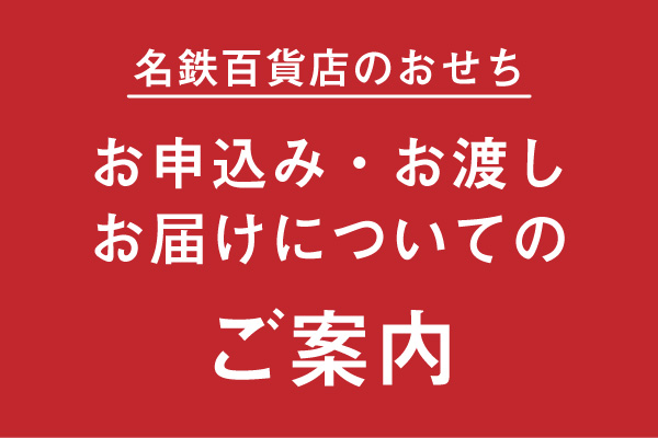 2024osechi-goannai-l