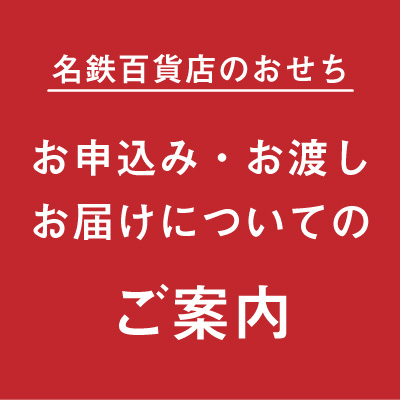 2024osechi-goannai-s
