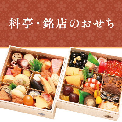 2024osechi-ryotei-s