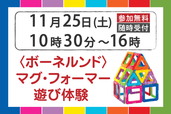 1104tsutaya-bornelund-l