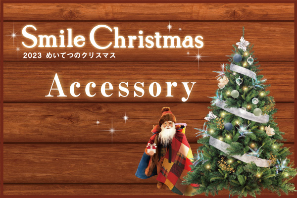 2023christmas-accessory-l