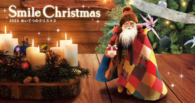 2023christmas-xl