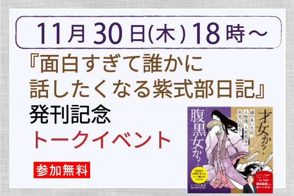 紫式部