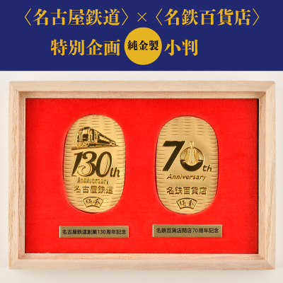 2024koban70th_s3