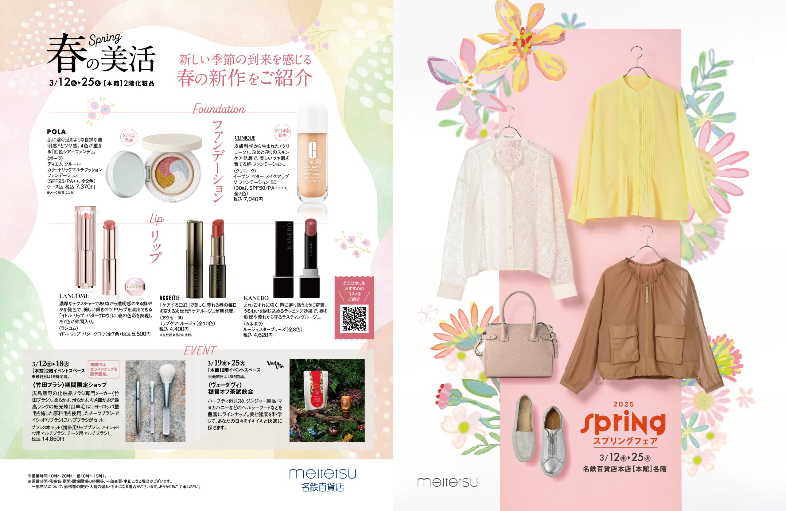 2024spring-h