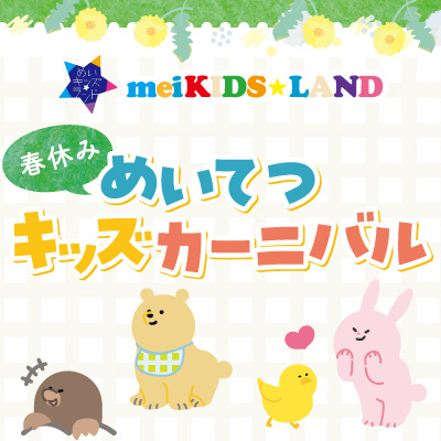 springkids-s