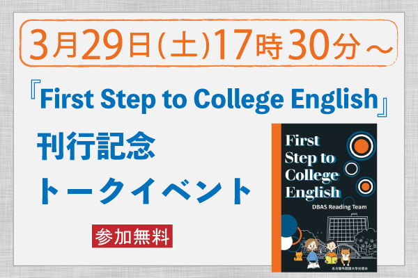0329tsutaya-firststep-l