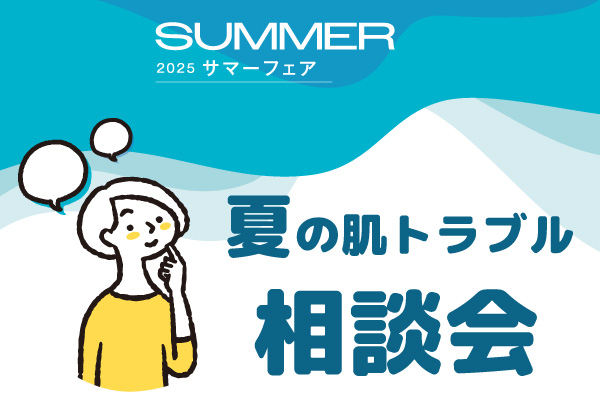 2025summerfair-consultant-l