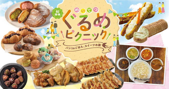 0510gourmet_picnic-xl