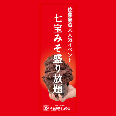 0510misomorichallenge-s2