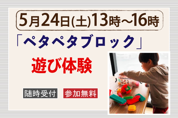 0524tsutaya-petapeta-l1