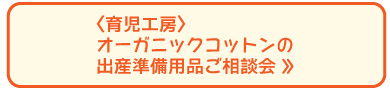 育児工房