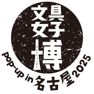 2025jyosibunguhaku-xs